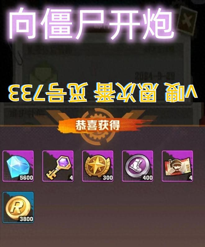 全兑换码10000钻石！附怪物嘉年华阵容瓦力棋牌游戏向僵尸开炮12月7日最新最