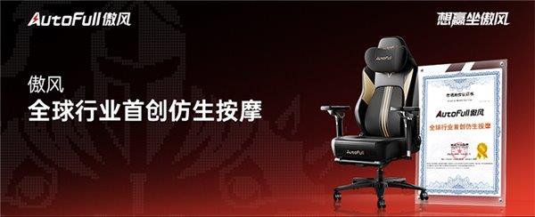 荣获“全球行业首创仿生按摩”认证瓦力棋牌
