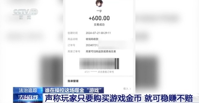 玩家 男子玩捕鱼小输掉房子还负债瓦力棋牌游戏法治丨套路专坑游戏(图7)