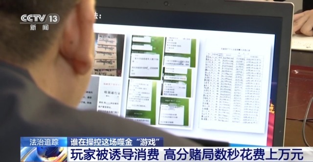 玩家 男子玩捕鱼小输掉房子还负债瓦力棋牌游戏法治丨套路专坑游戏(图15)