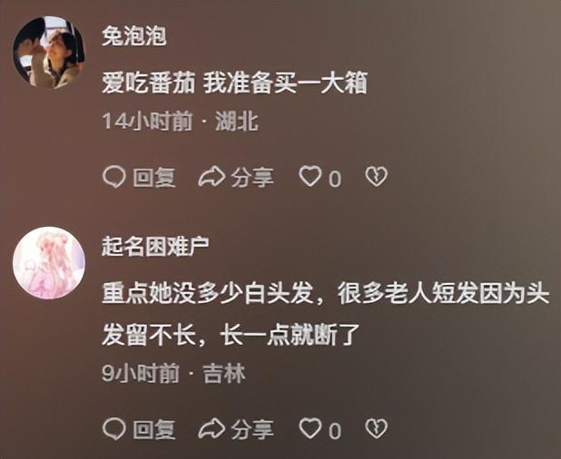 眼神清澈头发乌黑茂密保养秘诀很常见瓦力棋牌游戏90岁彝族奶奶神仙颜值(图13)