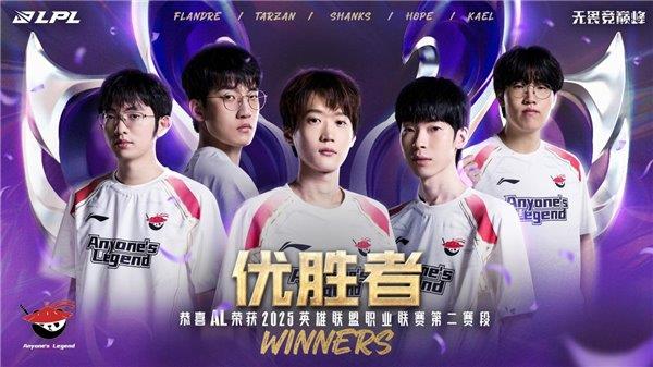 血落幕 傲风见证AL新王加冕 登顶巅峰！瓦力娱乐棋牌英雄联盟职业联赛第二赛段热(图5)